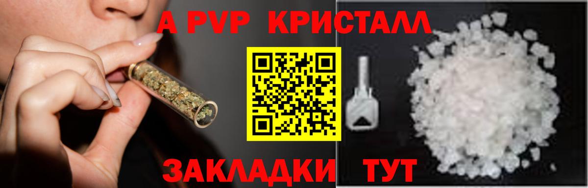APVP VHQ Гуково