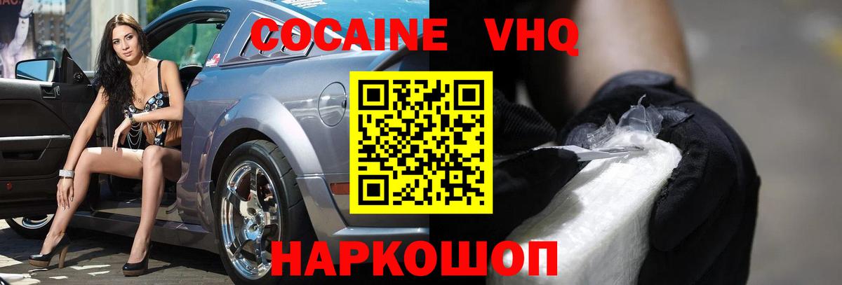 Кокаин Эквадор Гуково