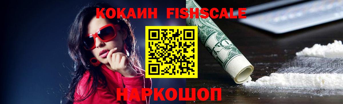 КОКАИН  Кокаин Columbia  Cocaine 97%  где купить наркоту  Гуково  Вход с VPN 