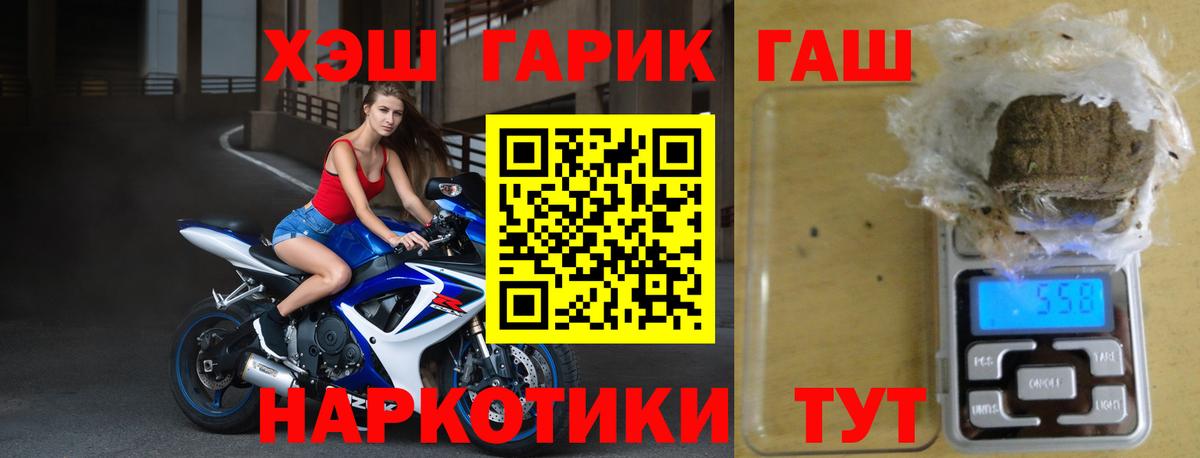 Гуково  Гашиш Изолятор  ГАШИШ  Вход с VPN  Гашиш hashish 