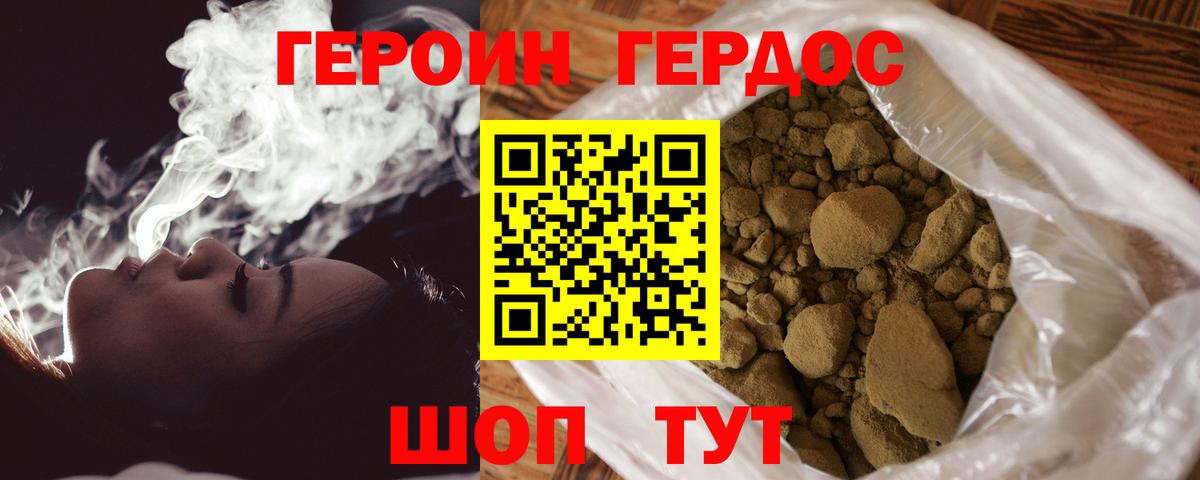 Гуково  ГЕРОИН афганец  Вход с VPN 