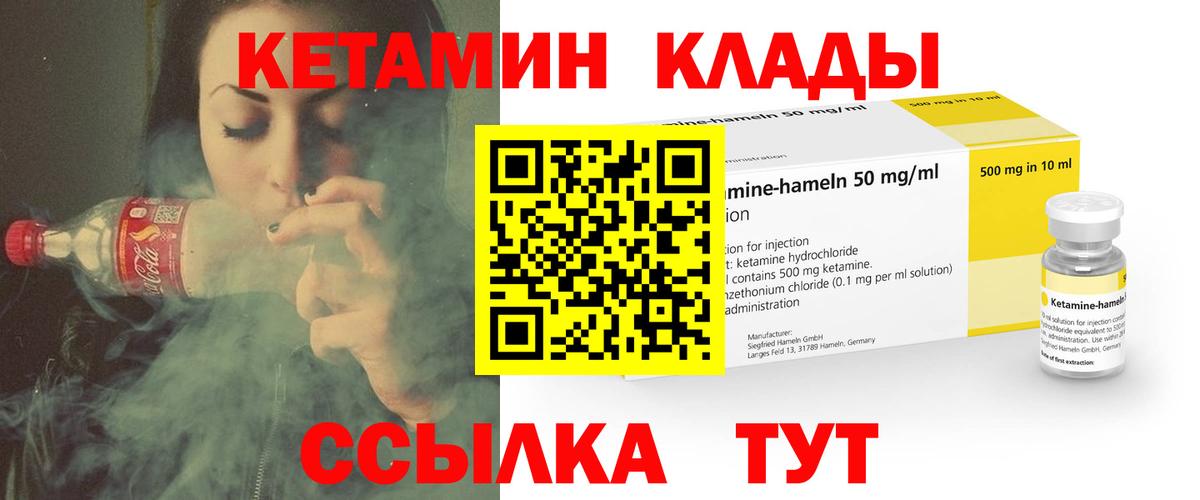 Кетамин VHQ  Вход с VPN  КЕТАМИН ketamine  Гуково 