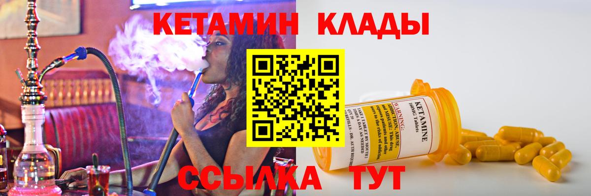 Кетамин ketamine Гуково
