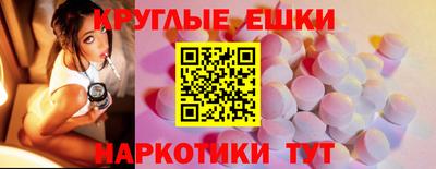 круглые Анапа