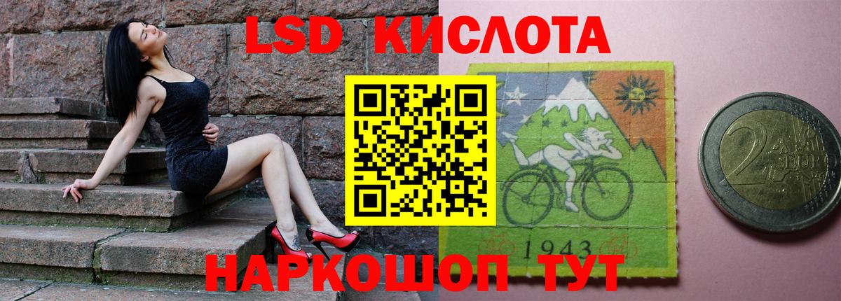 ЛСД экстази кислота Гуково