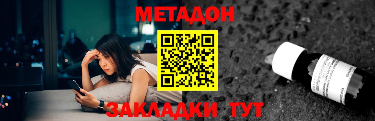 hydra ссылки  МЕТАДОН methadone  Вход с VPN  Гуково  МЕТАДОН VHQ 