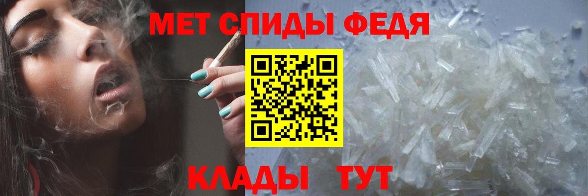 МЕТАМФЕТАМИН пудра  Вход с VPN  Гуково 