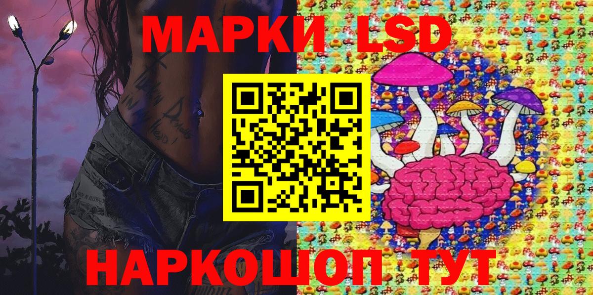 Наркотические марки 1,5мг Гуково
