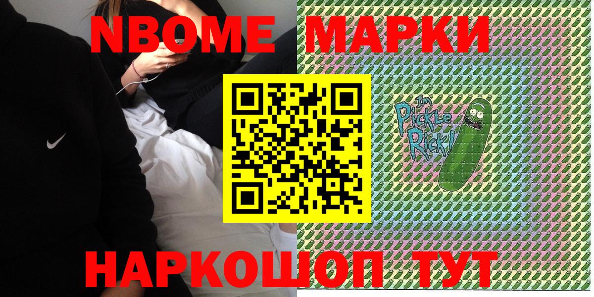 Наркотические марки 1,5мг  Вход с VPN  Гуково 