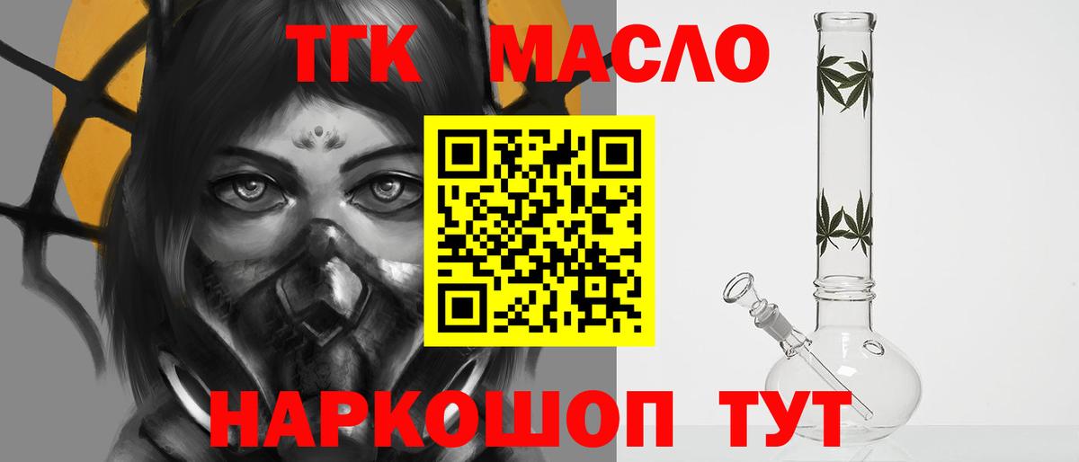 Гуково  ТГК Wax  Дистиллят ТГК концентрат  Вход с VPN 