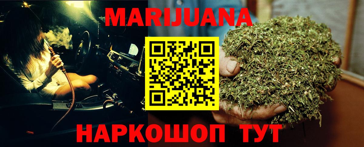 Марихуана семена  Бошки Шишки LSD WEED  Гуково  Вход с VPN  Шишки марихуана Amnesia 